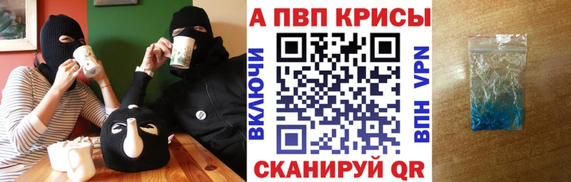 Alpha PVP СК КРИС  Москва 