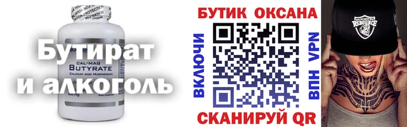 БУТИРАТ оксибутират  купить   Москва 