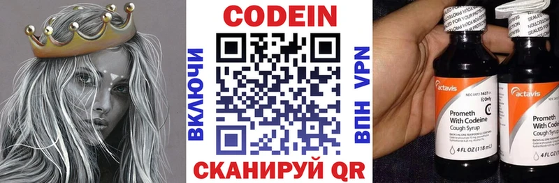Кодеиновый сироп Lean Purple Drank  Москва 