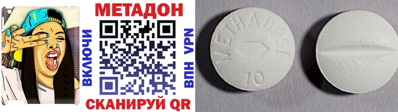 МЕТАДОН methadone  это официальный сайт  Москва 